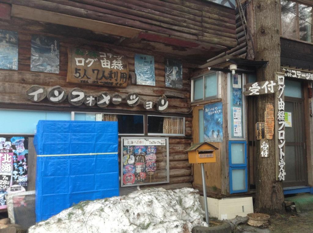 Log Yukari Villa Furano Ngoại thất bức ảnh
